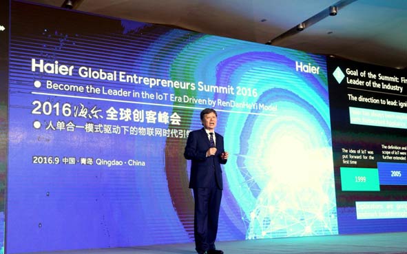 海尔全球创客峰会青岛开幕 张瑞敏：做第三